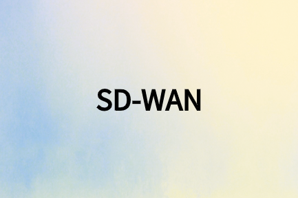 SD-WAN如何幫助提高分支機(jī)構(gòu)的安全性?